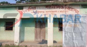 pashupatinagar-banarjhula-bidhalay