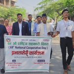 जनकपुरधाममा राष्ट्रिय सहकारी दिवस, पारदर्शिता र सुधारमा जोड