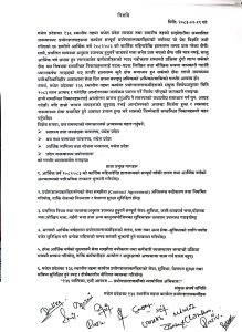 मधेशका १३६ स्थानीय तहका प्रयोगशालाकर्मी आन्दोलित