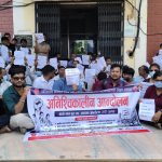 तलब माग्दै जनस्वास्थ्य प्रयोगशाला अगाडि प्रयोगशालाकर्मीहरुको धर्ना