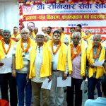 रौनियार सेवा समिति जनकपुरधामको नयाँ कार्यसमितिको शपथ ग्रहण सम्पन्न