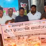 रसुवा बाढीपहिरो पीडितको सम्झनामा आलु–प्याज व्यवसायीको दीप प्रज्वलन